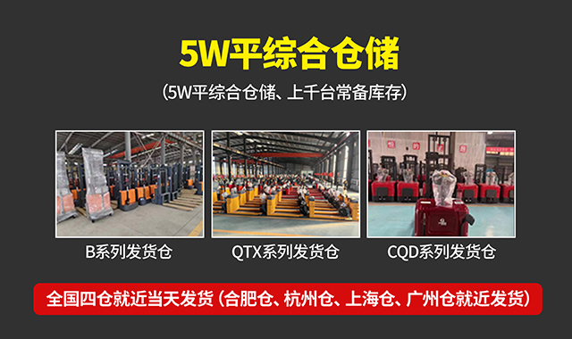 5W平綜合倉(cāng)儲(chǔ)