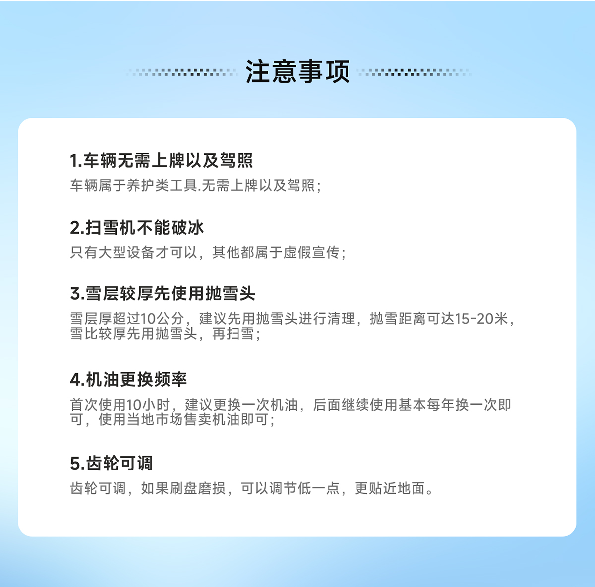 注意事項(xiàng)