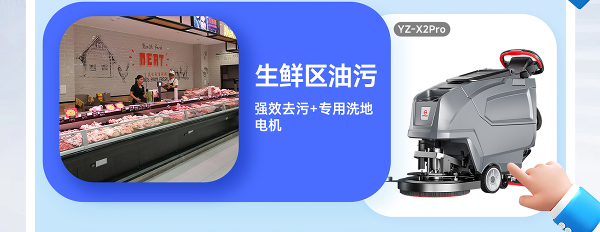 揚(yáng)子YZ-X2Pro