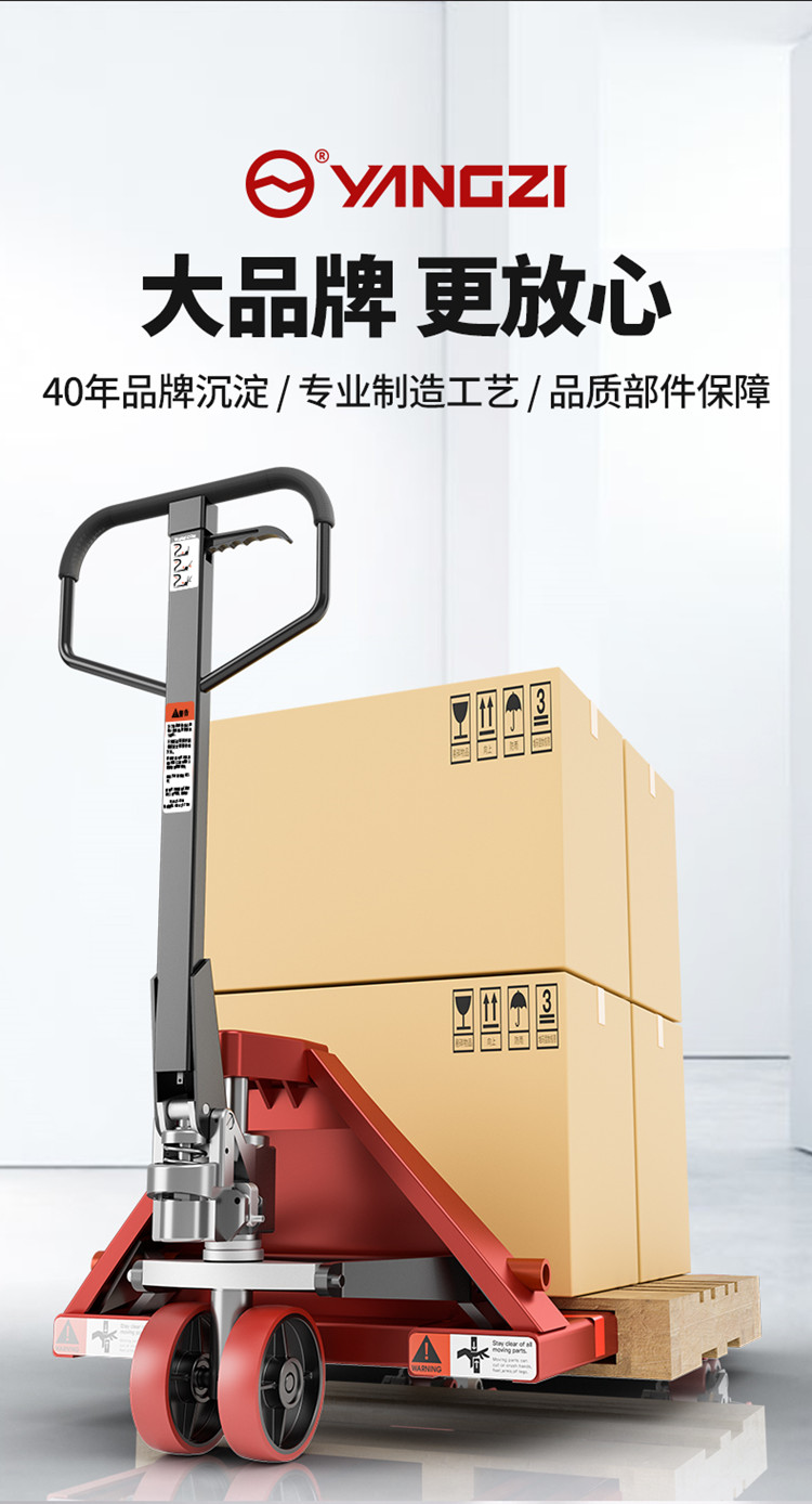 揚(yáng)子手動(dòng)液壓搬運(yùn)車 YZ-DB2T(圖1) 揚(yáng)子手動(dòng)液壓搬運(yùn)車 YZ-DB2T(圖1)