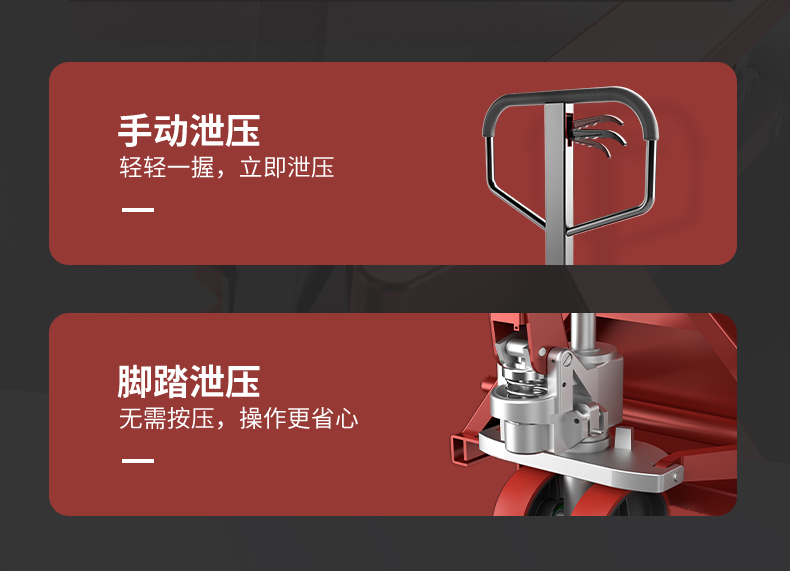 揚(yáng)子手動(dòng)液壓搬運(yùn)車 YZ-DB2T(圖6) 揚(yáng)子手動(dòng)液壓搬運(yùn)車 YZ-DB2T(圖6)