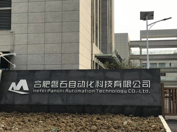 合肥磐石成功采購一臺(tái)x5雙刷免維護(hù)