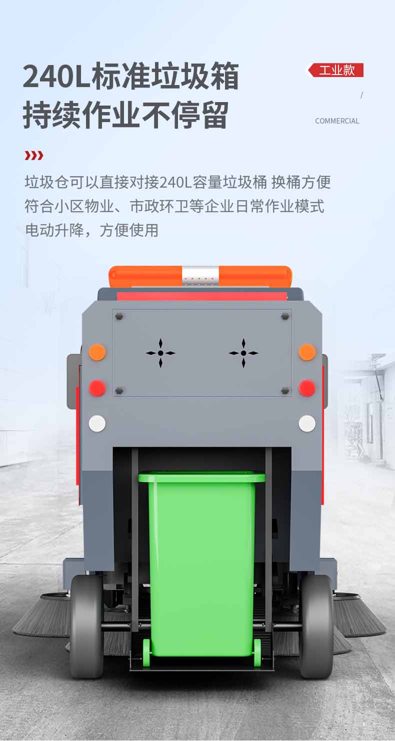 揚(yáng)子環(huán)衛(wèi)車(chē)_08.jpg