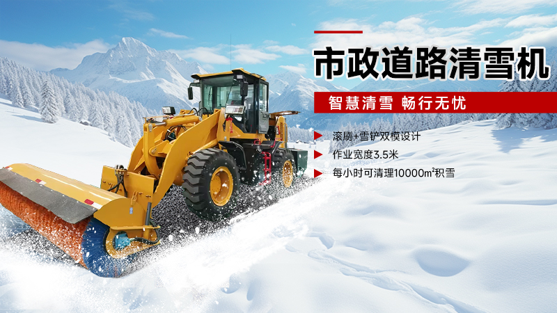 2025國(guó)企品牌揚(yáng)子掃雪機(jī)推薦：YZ-QX150駕駛式，嚴(yán)冬作業(yè)無憂！