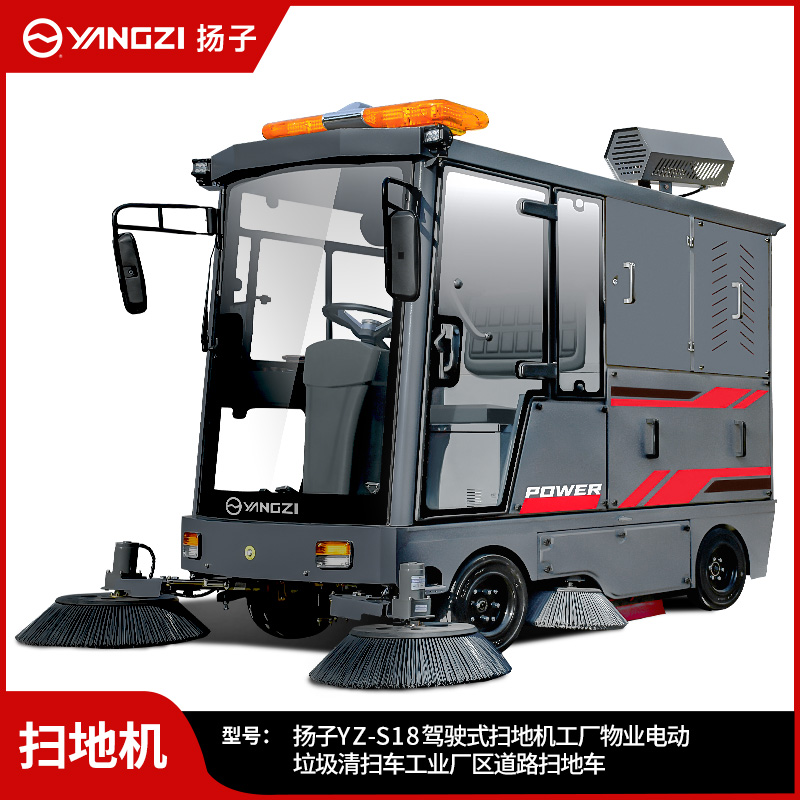 揚(yáng)子掃地機(jī)YZ-SP25-18pro