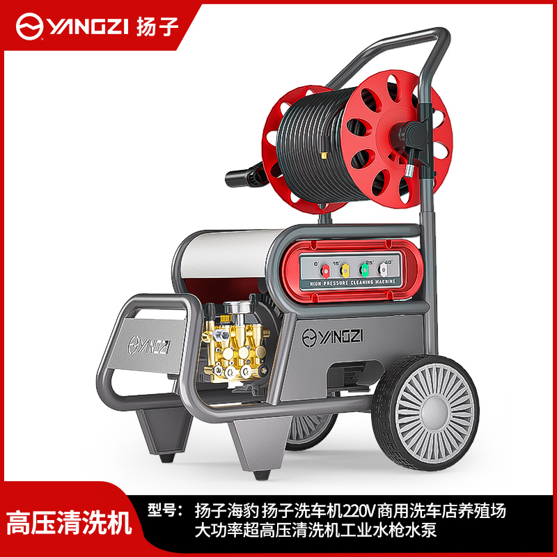 揚(yáng)子海豹高壓清洗機(jī) 大功率清洗機(jī)洗車店養(yǎng)殖場(chǎng)洗車泵