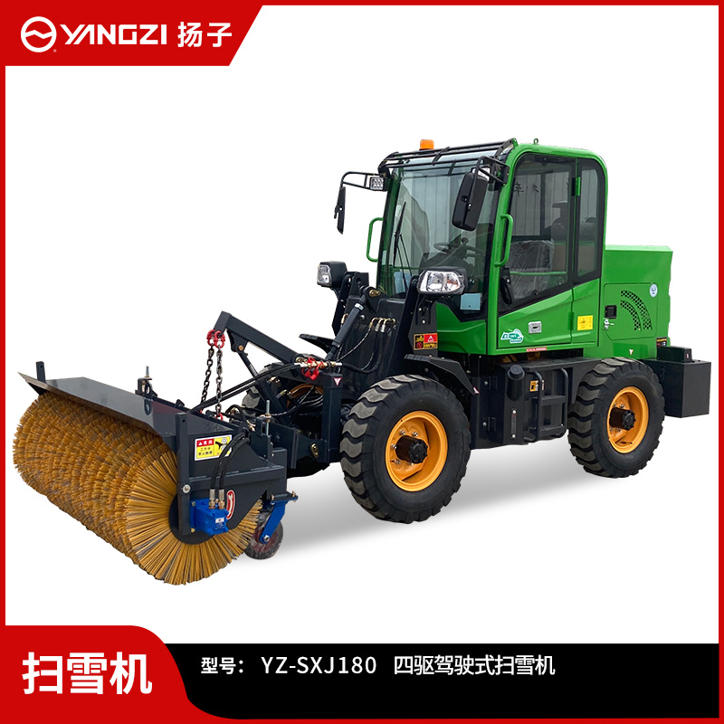 揚(yáng)子駕駛式掃雪車YZ-SXJ180 全封閉式大型駕駛式液壓清雪車市政物業(yè)道路多功能掃雪機(jī)除