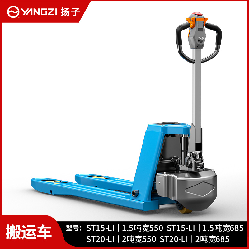 揚(yáng)子電動搬運(yùn)車ST-Li
