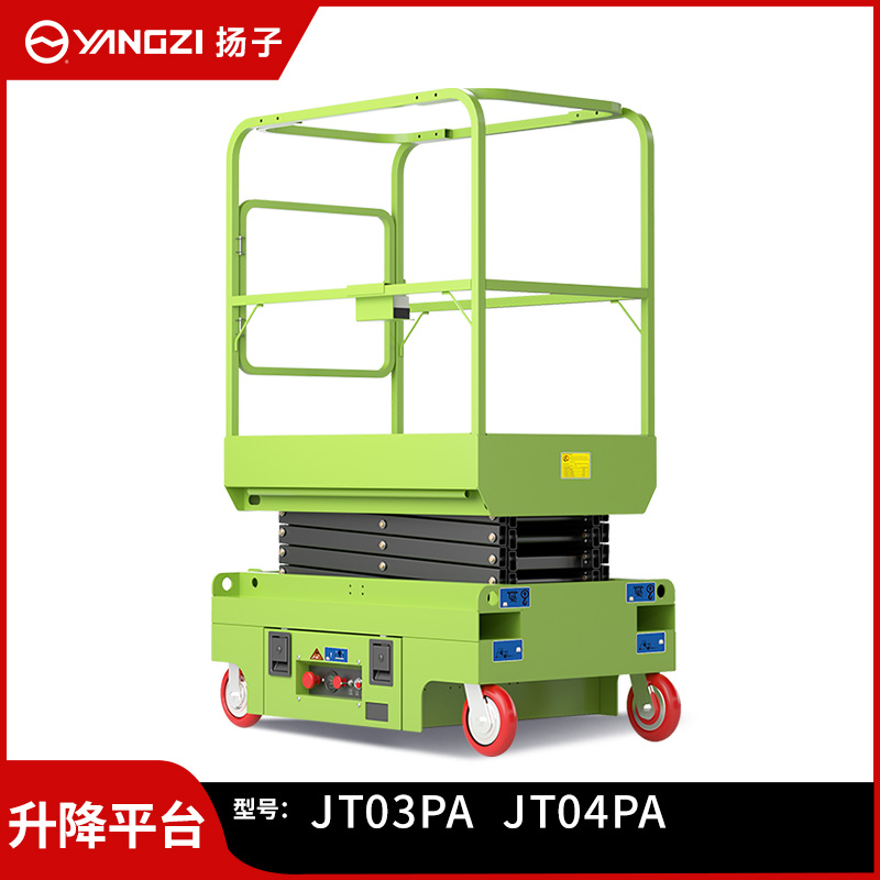 揚(yáng)子液壓升降機(jī)手推小型剪叉升降平臺(tái)登高車JCPT03PA/JCPT04PA