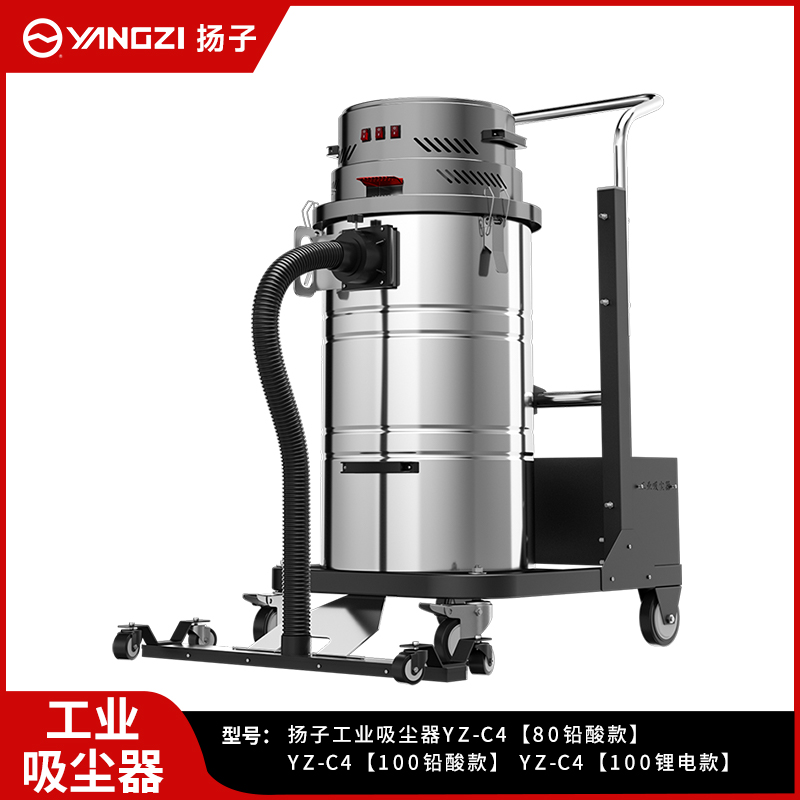 揚子工業(yè)吸塵器YZ-C4 1800W 鉛酸/鋰電款