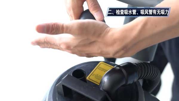 檢查吸水管，吸水管有無吸力