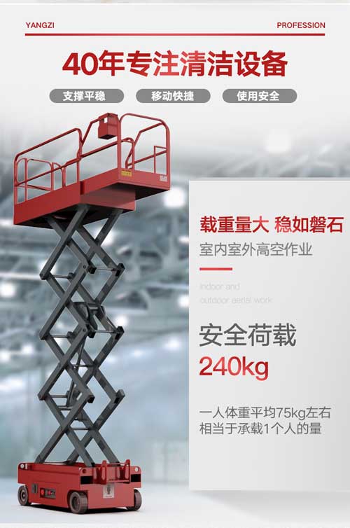 揚(yáng)子剪叉式雙柱電動(dòng)升降平臺(tái)(圖7) 揚(yáng)子升降平臺(tái)